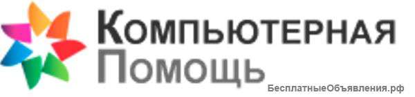 Ремонт и настройка компьютеров