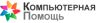 Ремонт и настройка компьютеров