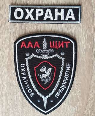 Требуются охранники