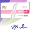 Бифлай Пилинг
