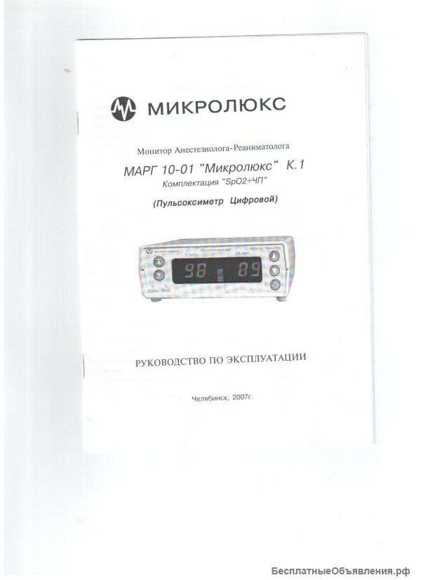 Медицинское оборудование