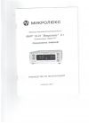 Медицинское оборудование