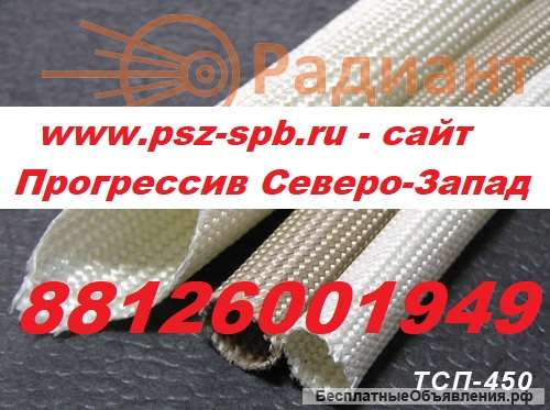 Трубка Радиант ТСП-450