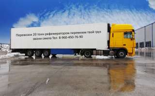 Перевозки грузов по городу, области и межгород