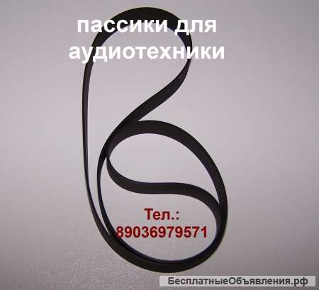 Японский пассик для проигрывателя винила JVC MF-23 пасик JVC MF23