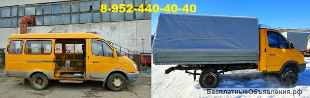 Переоборудование цельнометаллической газели