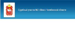 Требуется секретарь судебного заседания