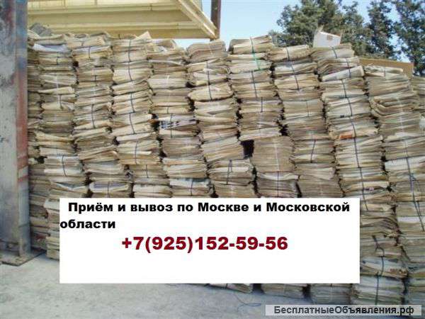Вывоз отходов бумаги с закупкой дорого