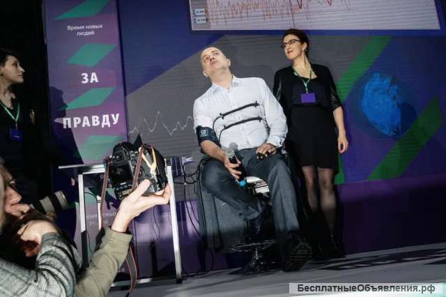 Проверка на полиграфе / детекторе лжи