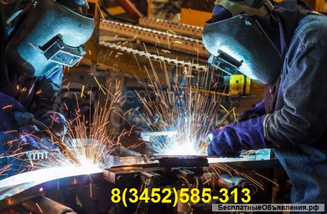 Строительные услуги, резка металла, сварочные работы