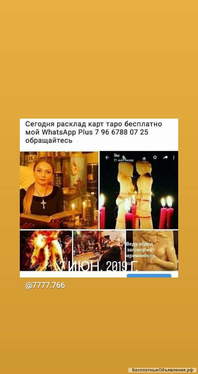 Помогла многим помогу и вам