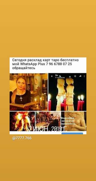 Помогла многим помогу и вам