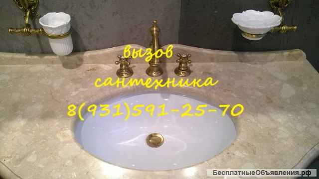 Услуги сантехника