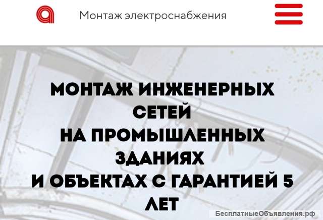 Электромонтажники