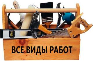 Ремонт под ключ