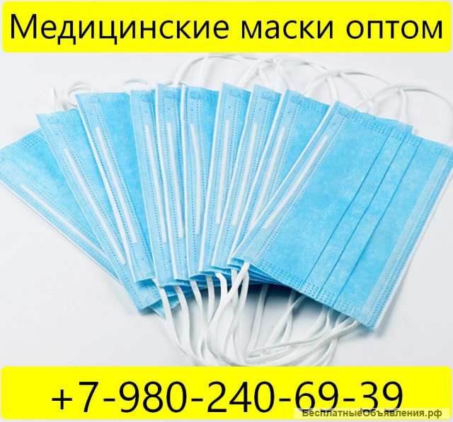 Медицинские маски оптом с доставкой в Москве