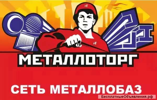 Сертифицированного металлопроката