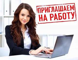 Требуется консультант по финансовым продуктам