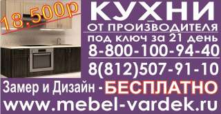 Качественные и недорогие кухни, изготавливаемые по индивидуальным заказам