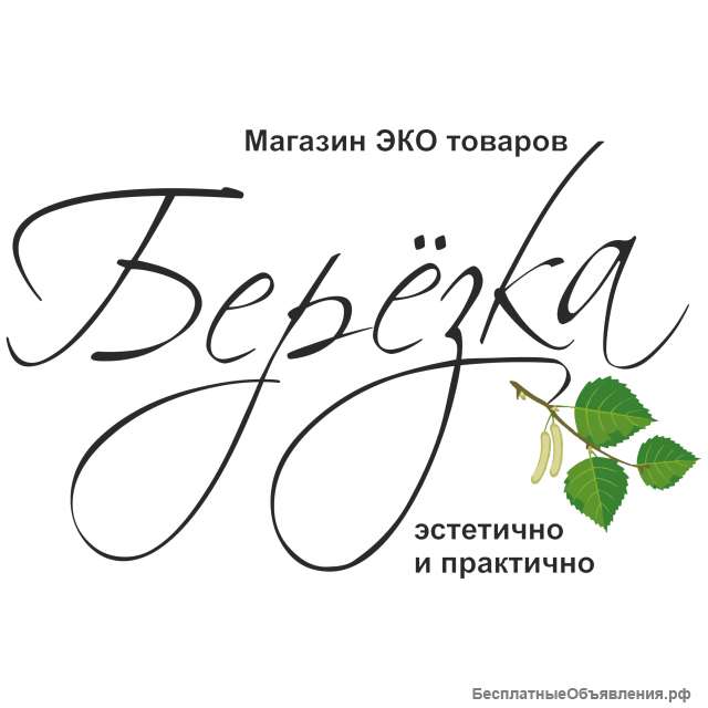 Продавец