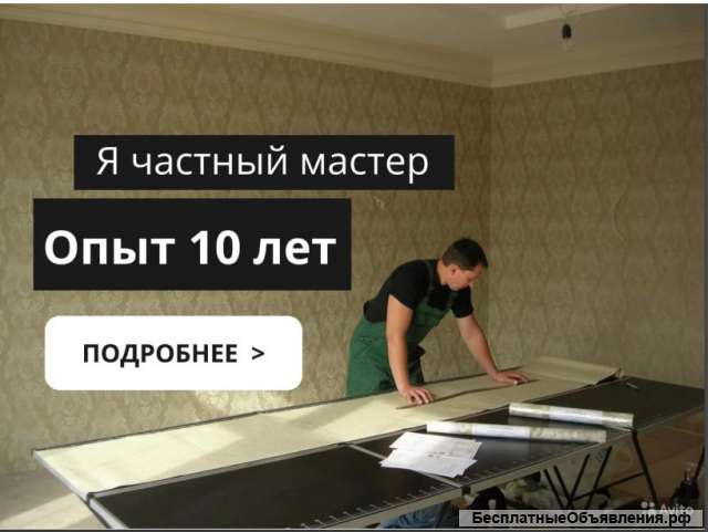 Поклейка обоев качественно недорого