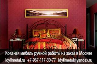 Художественная ковка металла Москва, производство любых размеров кованых изделий, высокое качество