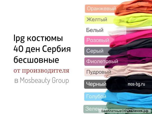 LPG костюмы из Европы. Прямые поставки. От 5шт.