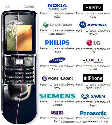 Ремонт сотовых и ноутбуков