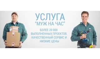 Домашний Мастер