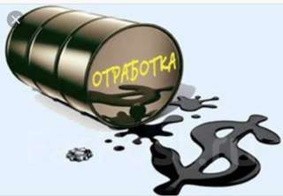 Для поставщиков отработанного масла отработка по всему Казахстану
