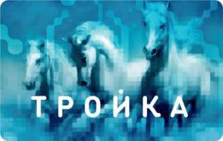 Отдам карту тройка