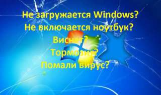 Установка Windows 7–10, Москва
