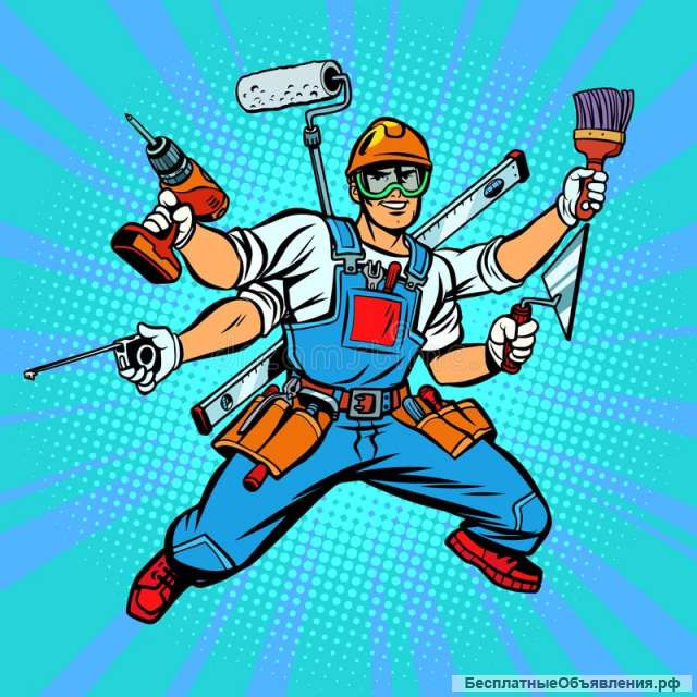 Мастер На Дом