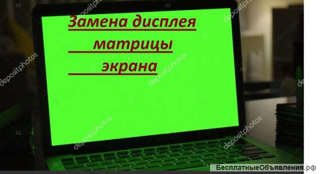 Замена дисплея, экрана, матрицы девайсов, Москва