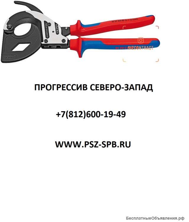 Секторные ножницы