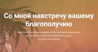 Постройте свой дом по Фэн-Шуй