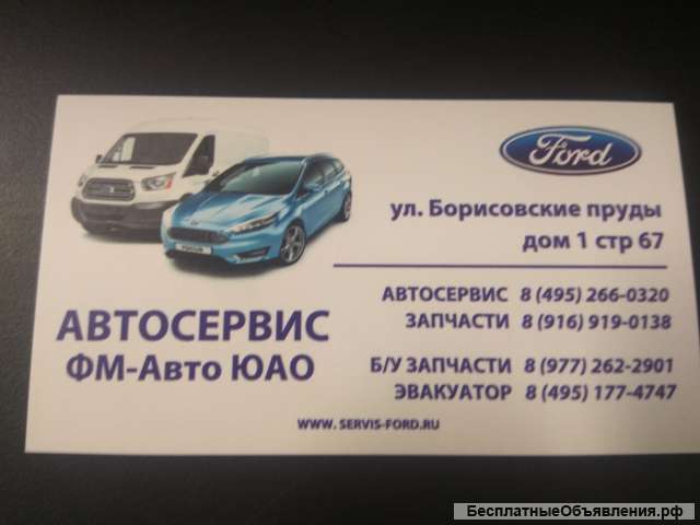 Сервис