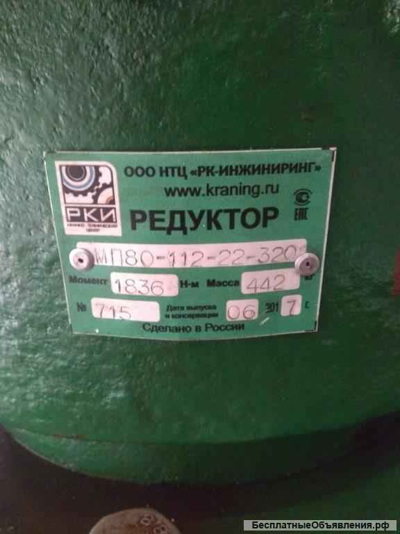 Мотор-редукторы, электродвигатели