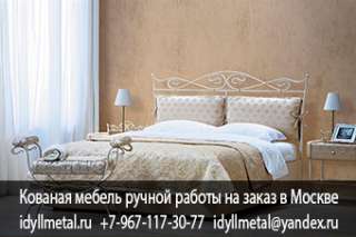 Ковка художественная на заказ Москва недорого, цены от прямого производителя, высокое качество, гара