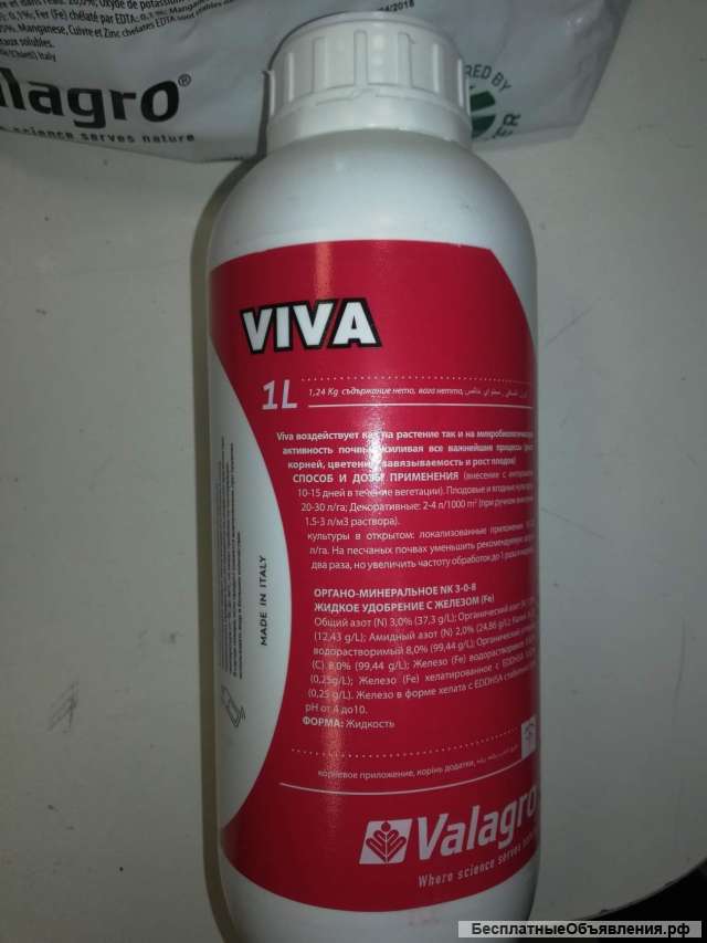 VIVA Valagro 1л