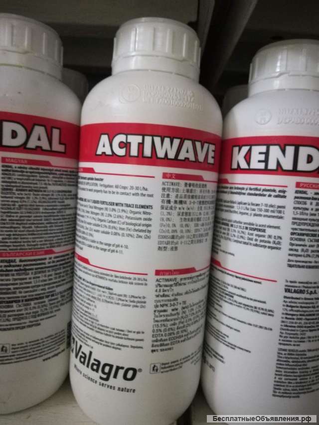 Активейв Valagro 1 л