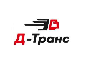 Грузоперевозки по Российской Федерации