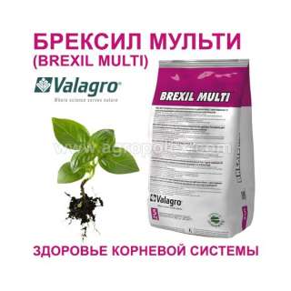 Брексил Мульти Valagro1 кг