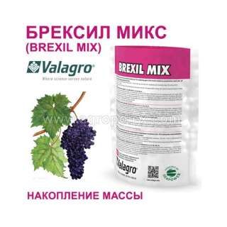 Брексил Микс Valagro 100 г
