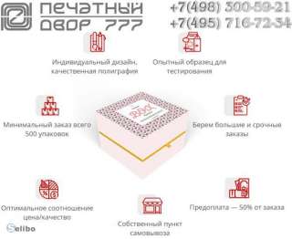 Кашированная упаковка лучшего качества от российского предприятия