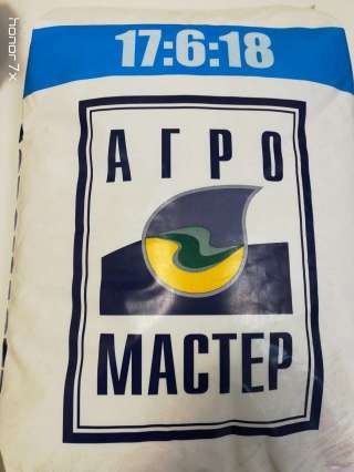 АгроМастер 17-6-18 удобрение универсальное