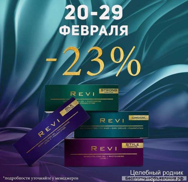 Препараты для косметологов