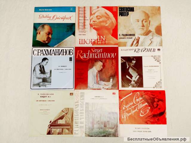 Пластинки виниловые - Джаз - Рок - Классика - Диско - Вокал