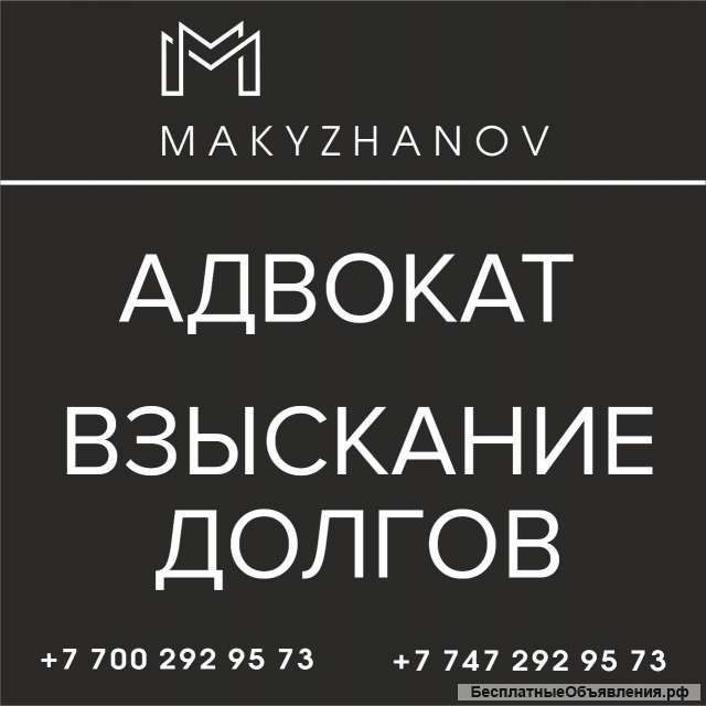 Взыскание долго в