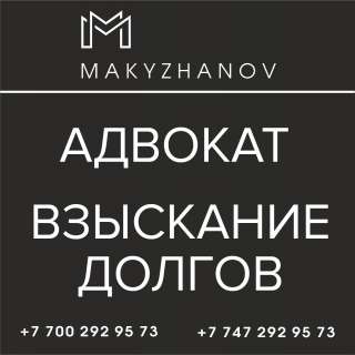 Взыскание долго в